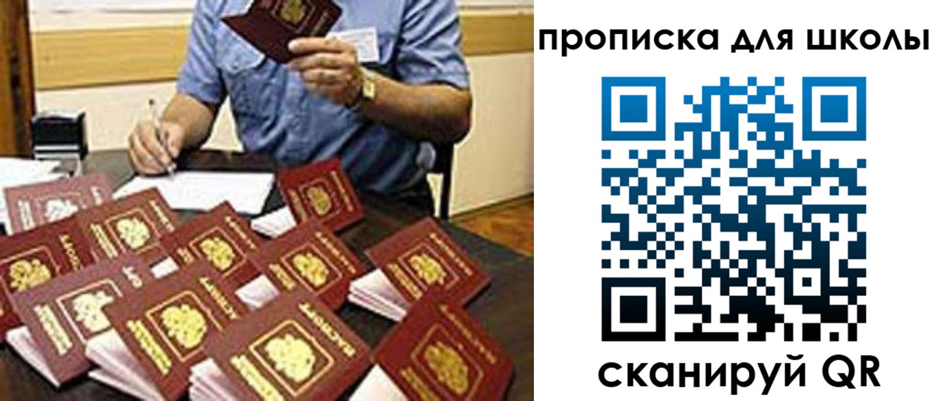 временная регистрация 2025 в Новороссийске