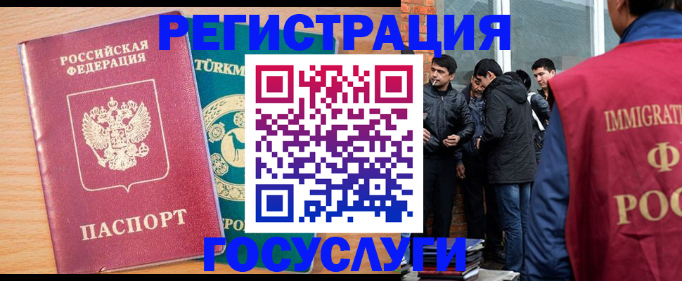 прописка штамп в Новороссийске